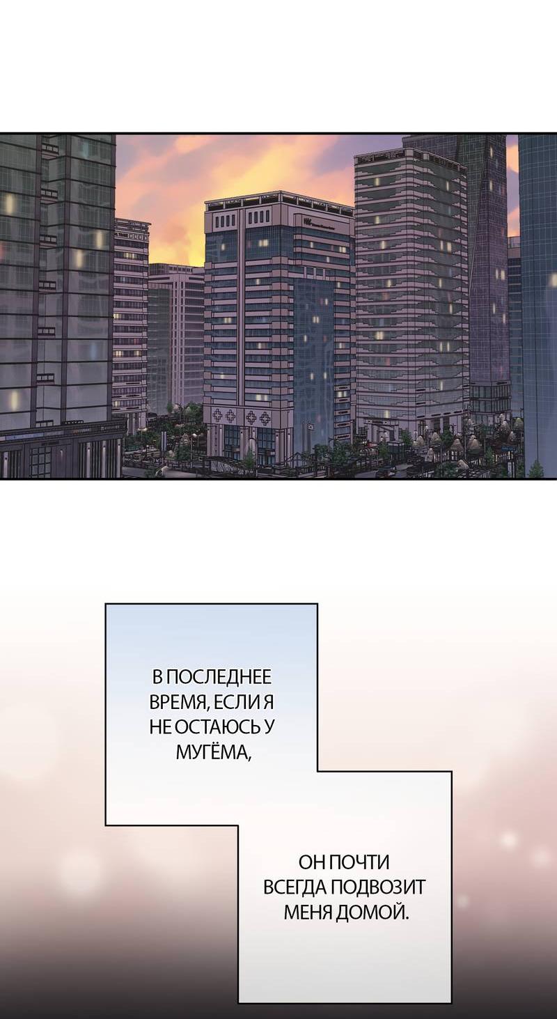 Манга Полупрямая - Глава 23 Страница 25