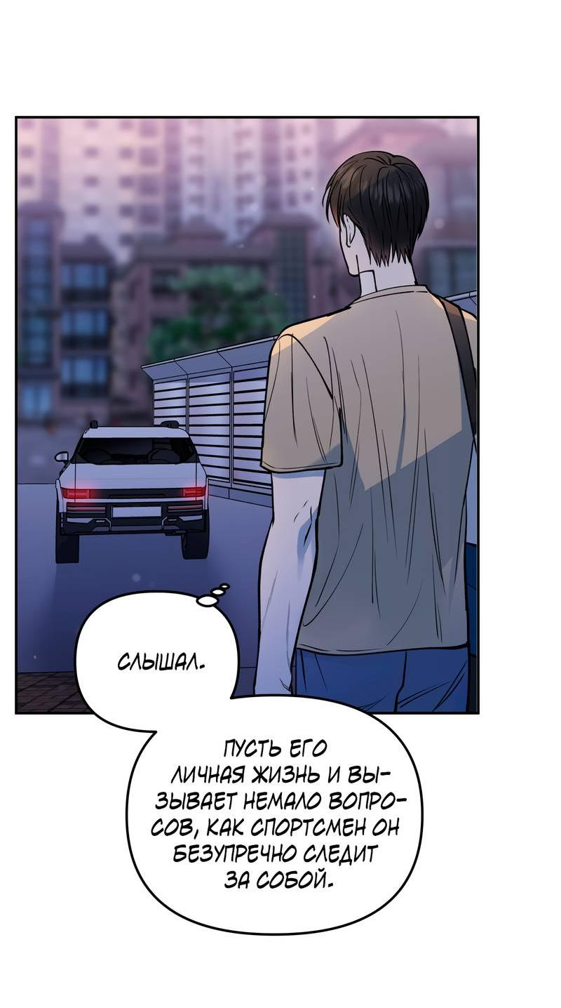 Манга Полупрямая - Глава 23 Страница 33
