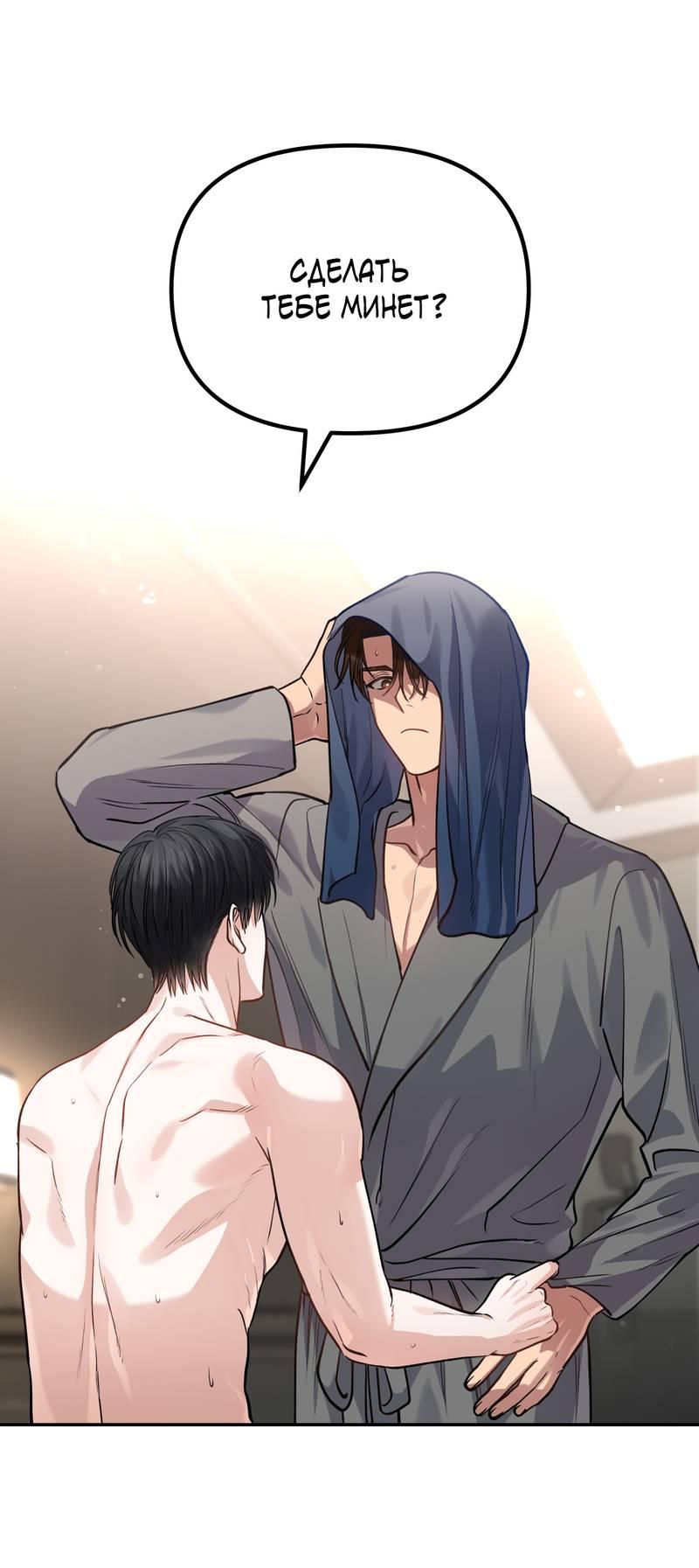 Манга Полупрямая - Глава 23 Страница 1