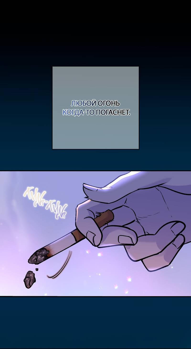 Манга Полупрямая - Глава 23 Страница 42