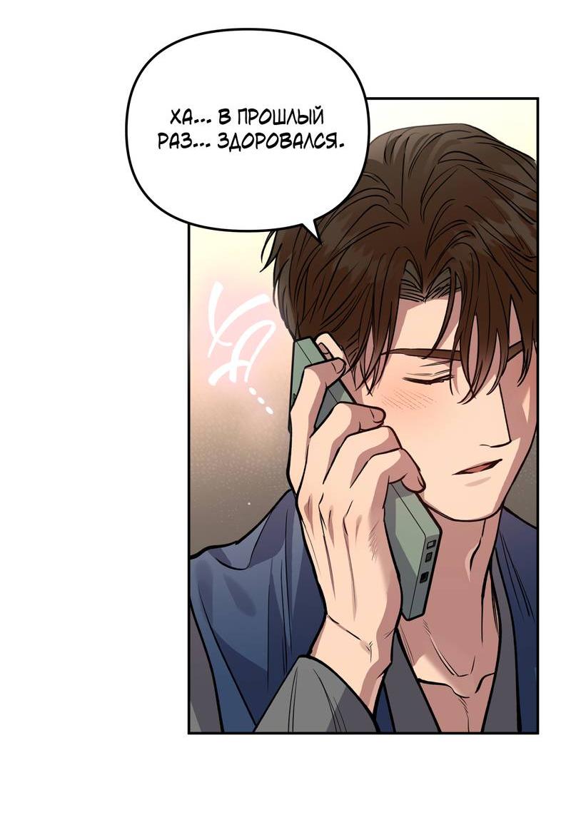 Манга Полупрямая - Глава 23 Страница 9
