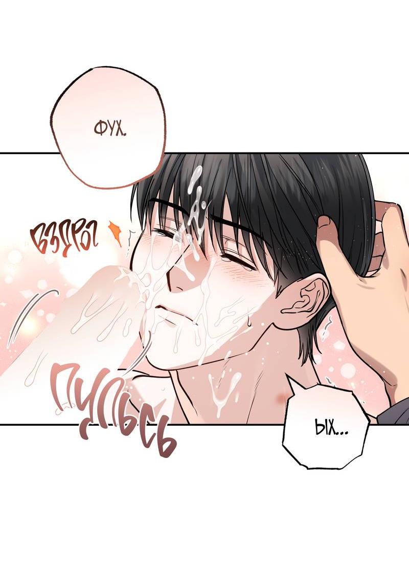 Манга Полупрямая - Глава 23 Страница 16