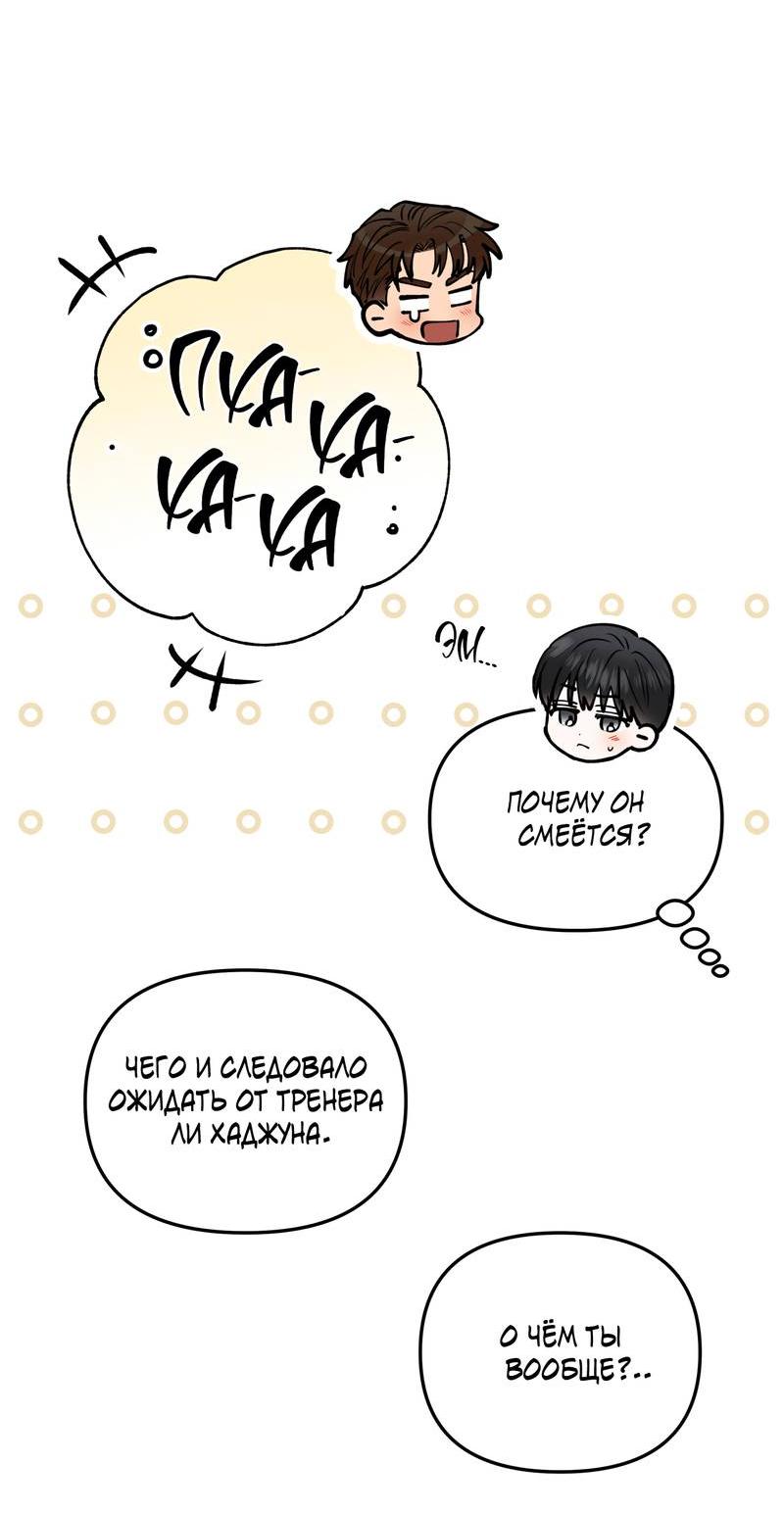 Манга Полупрямая - Глава 23 Страница 12