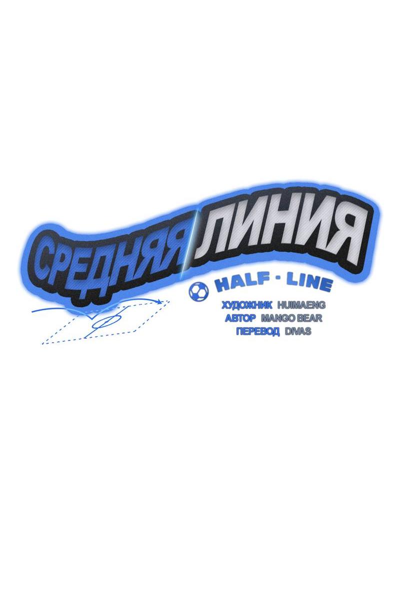 Манга Полупрямая - Глава 23 Страница 24