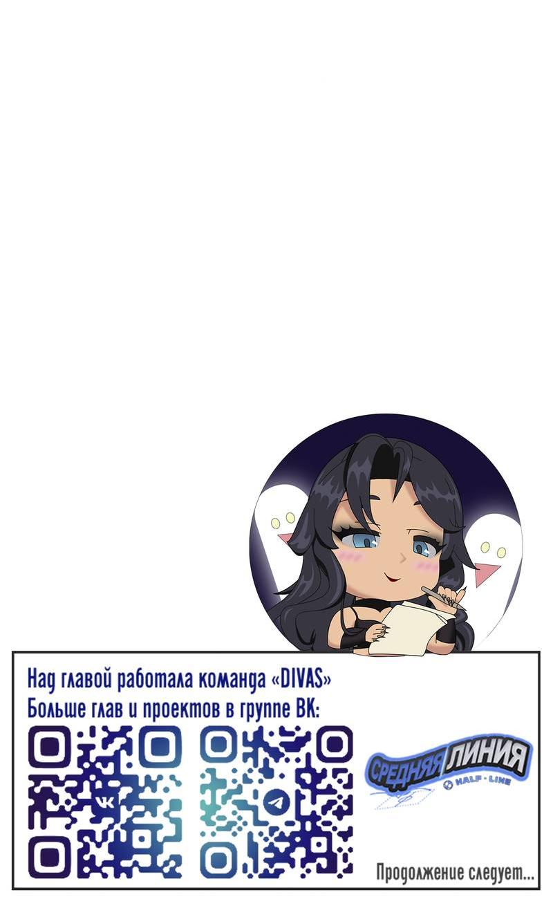 Манга Полупрямая - Глава 23 Страница 49