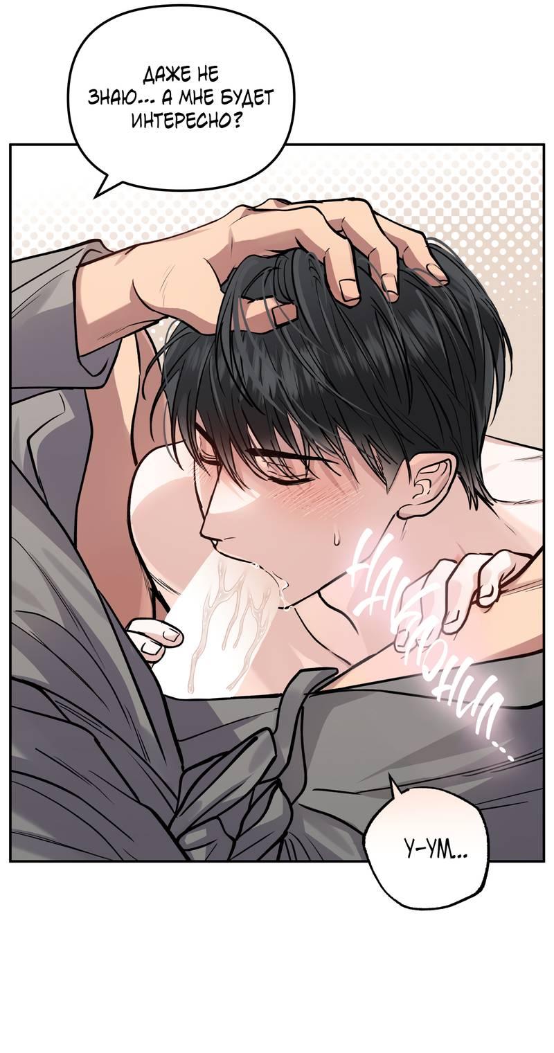 Манга Полупрямая - Глава 23 Страница 7