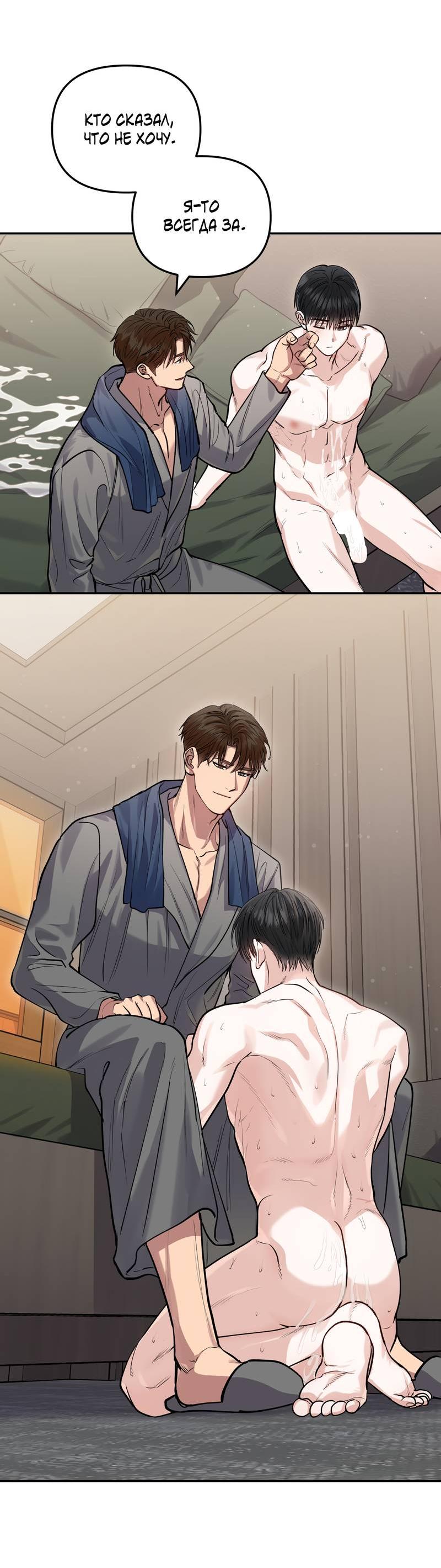 Манга Полупрямая - Глава 23 Страница 3