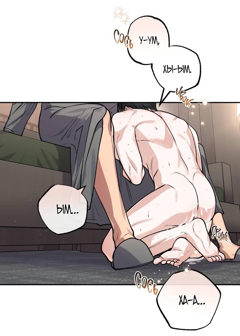 Манга Полупрямая - Глава 23 Страница 14