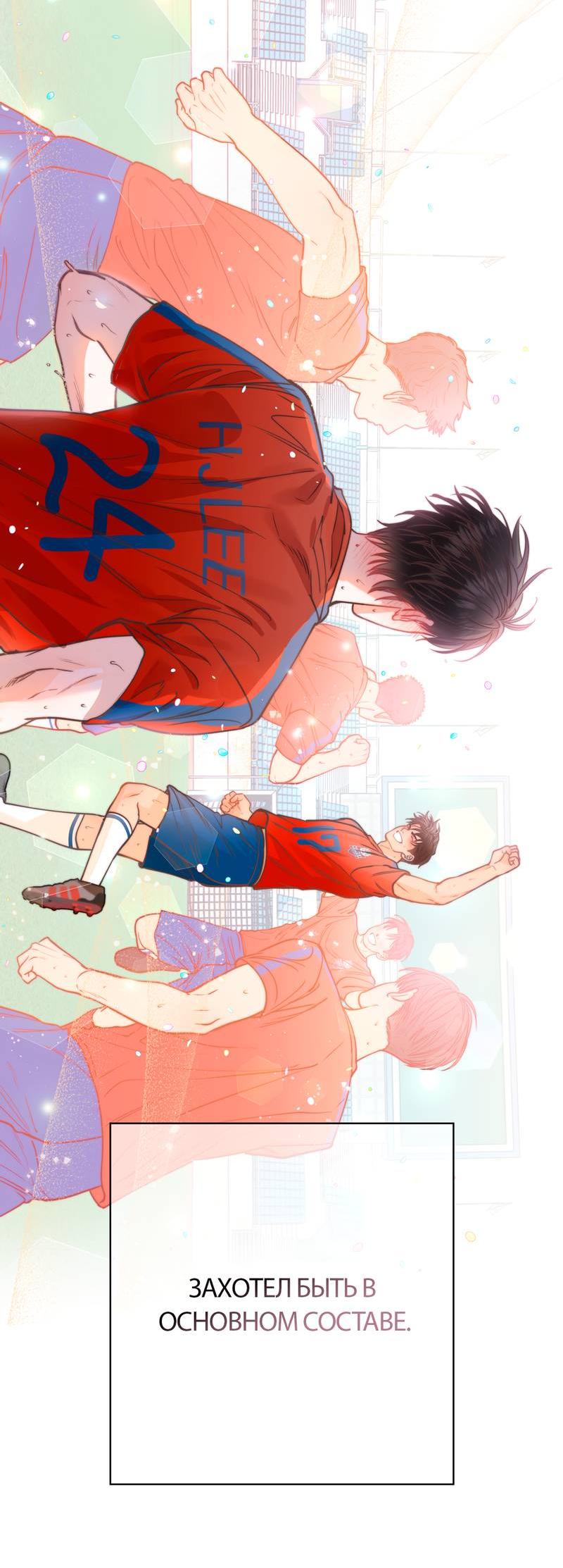 Манга Полупрямая - Глава 23 Страница 39