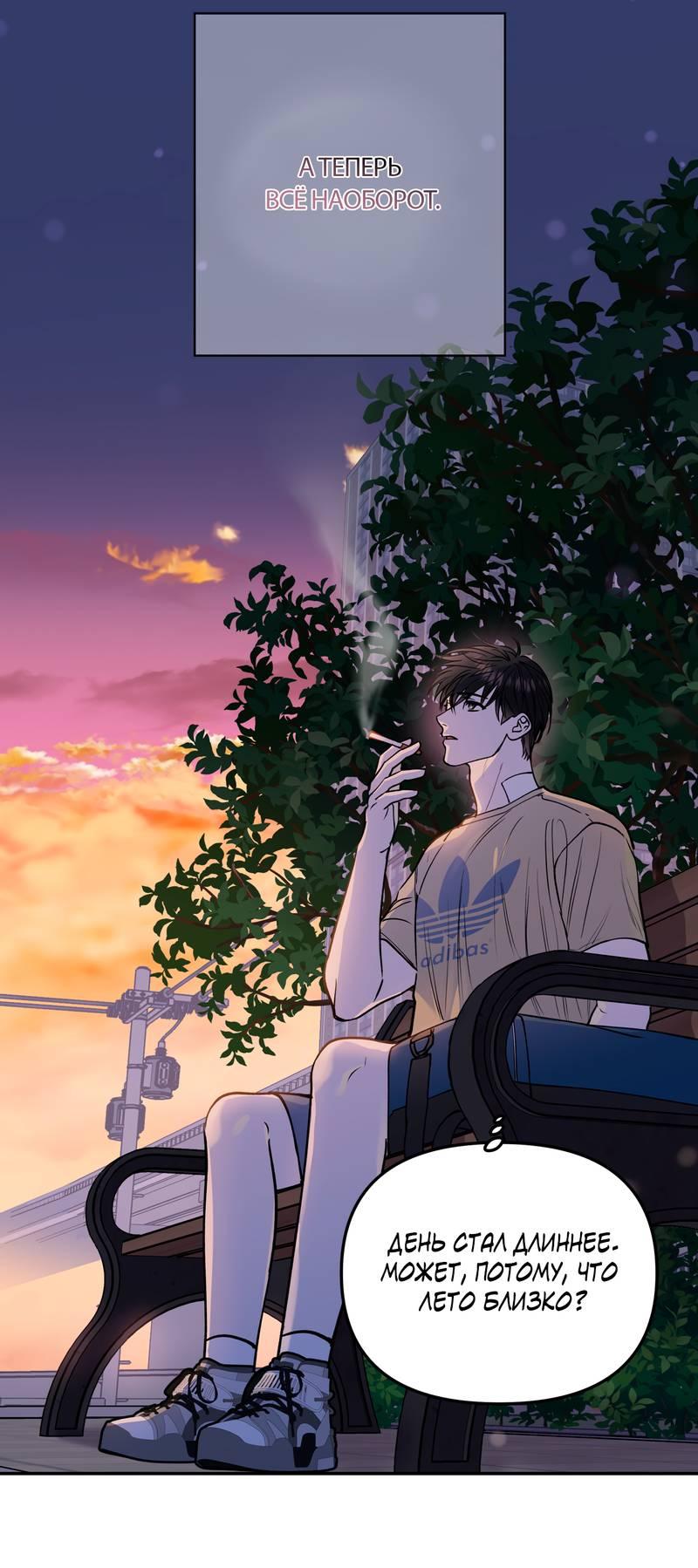 Манга Полупрямая - Глава 23 Страница 36