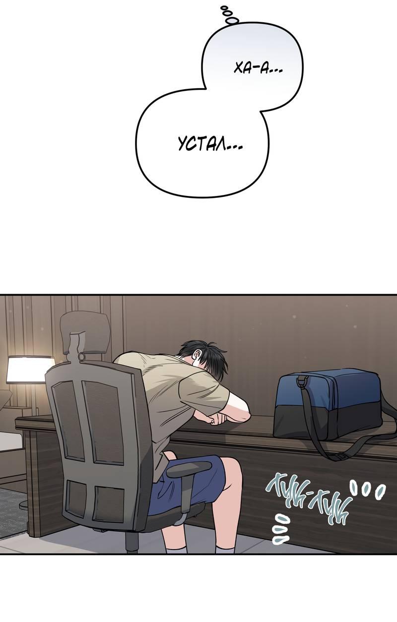 Манга Полупрямая - Глава 23 Страница 22