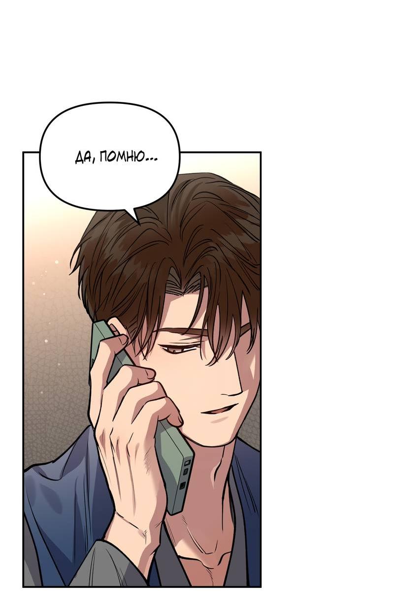 Манга Полупрямая - Глава 23 Страница 8