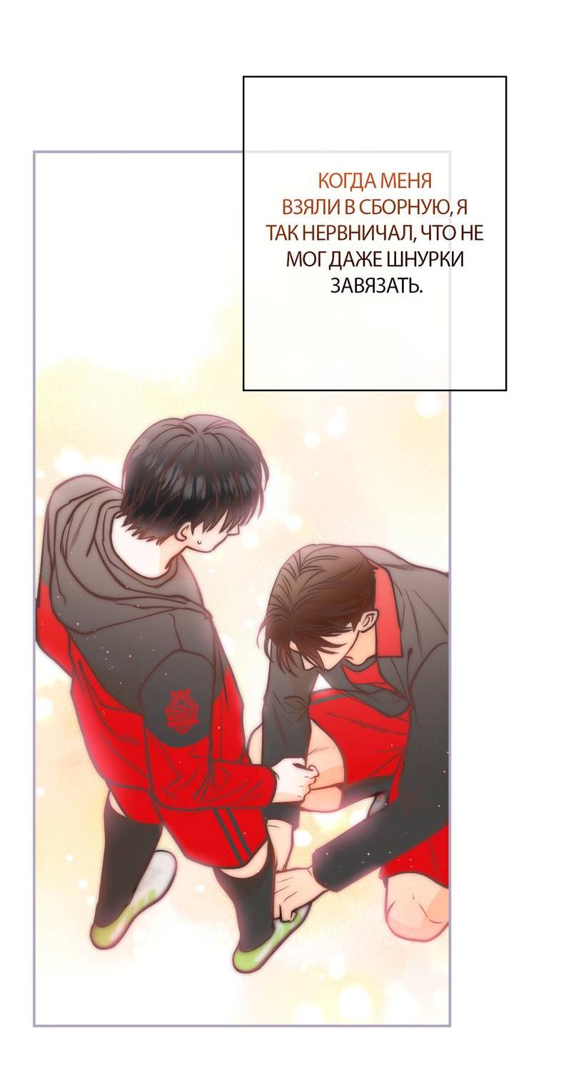 Манга Полупрямая - Глава 23 Страница 37