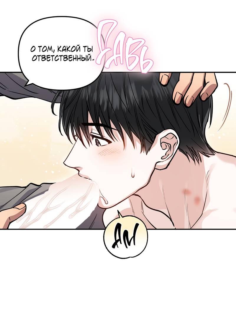 Манга Полупрямая - Глава 23 Страница 13