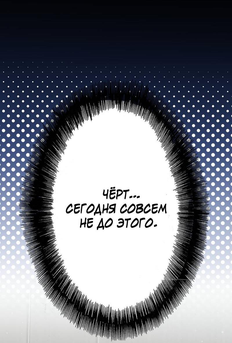 Манга Полупрямая - Глава 23 Страница 47