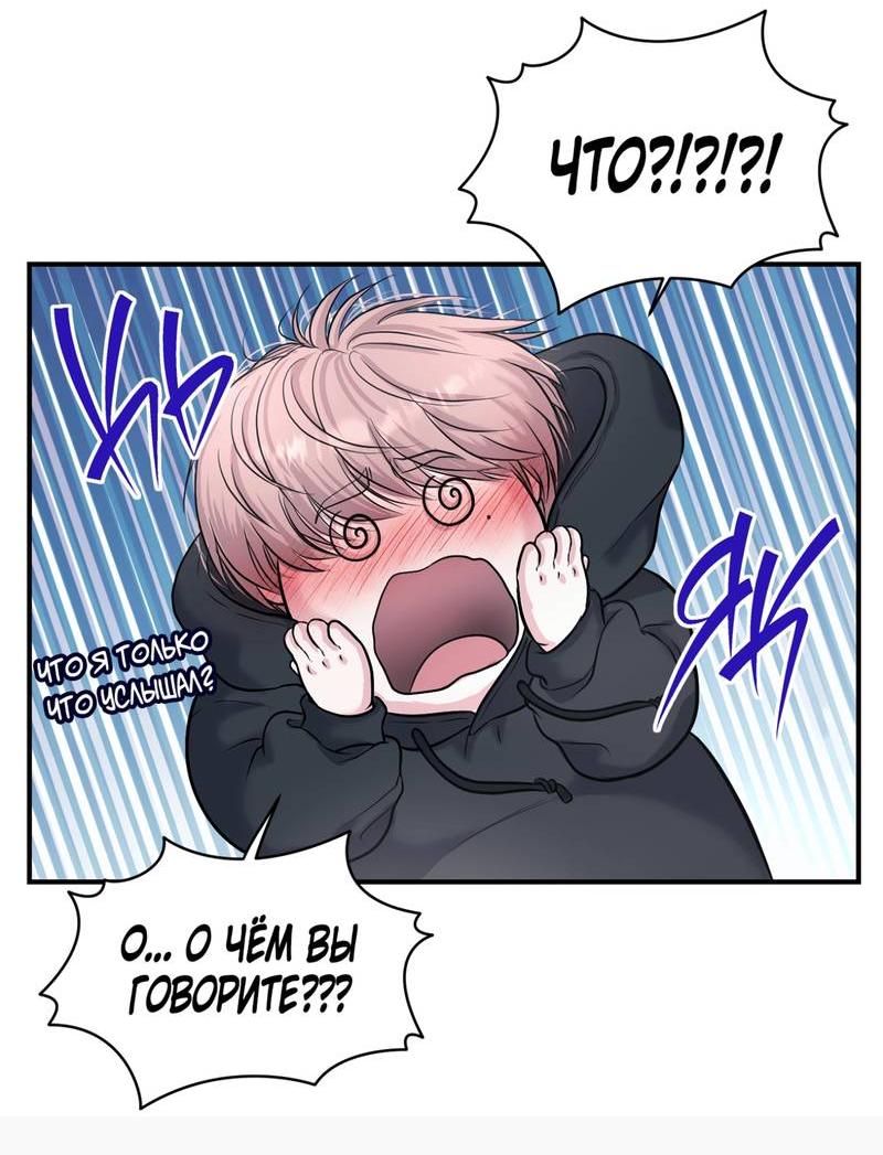 Манга Полупрямая - Глава 22 Страница 61