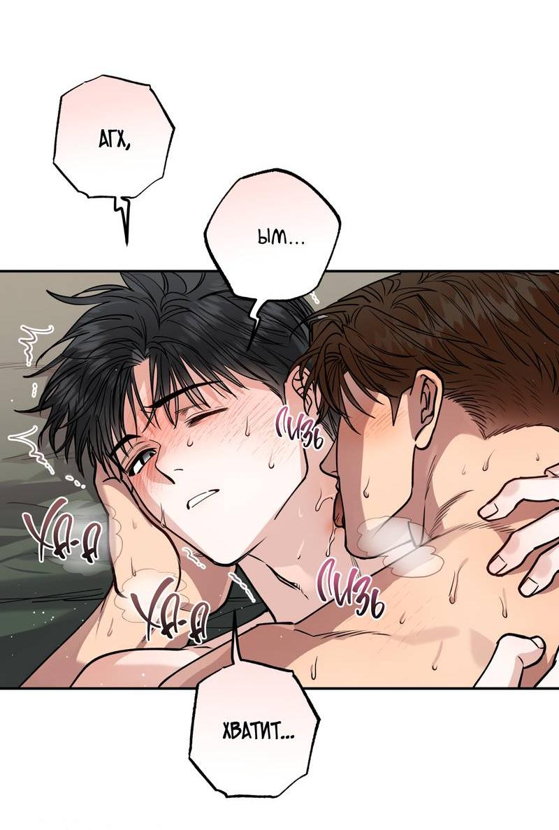 Манга Полупрямая - Глава 22 Страница 8