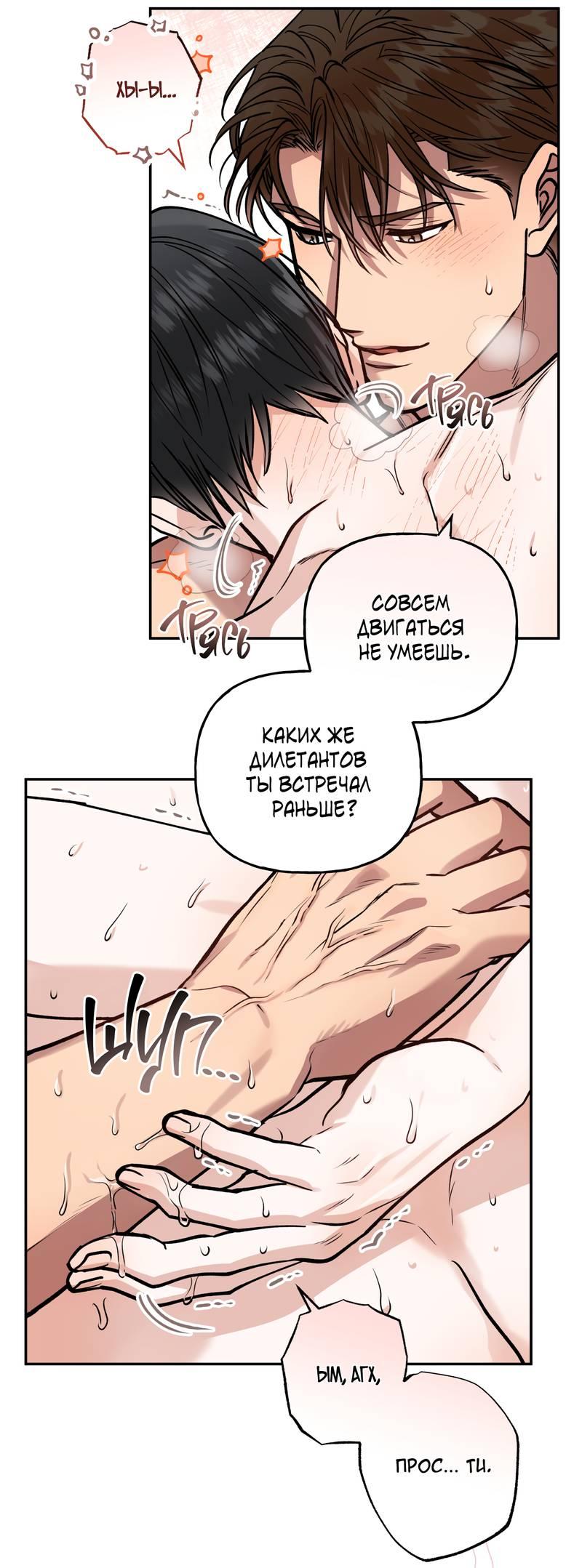 Манга Полупрямая - Глава 22 Страница 30