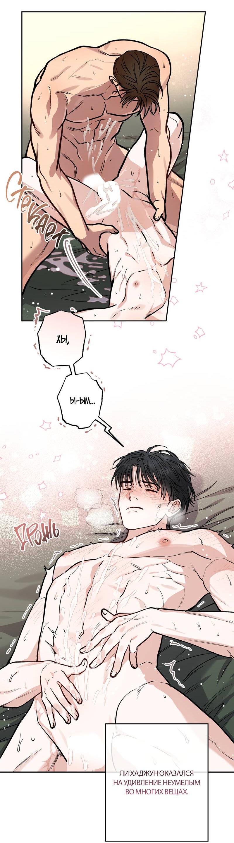 Манга Полупрямая - Глава 22 Страница 10