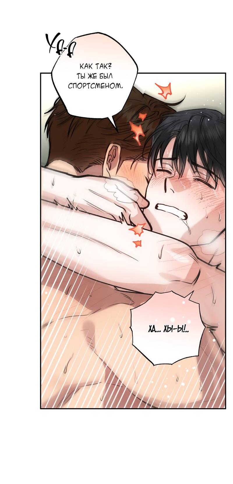 Манга Полупрямая - Глава 22 Страница 5