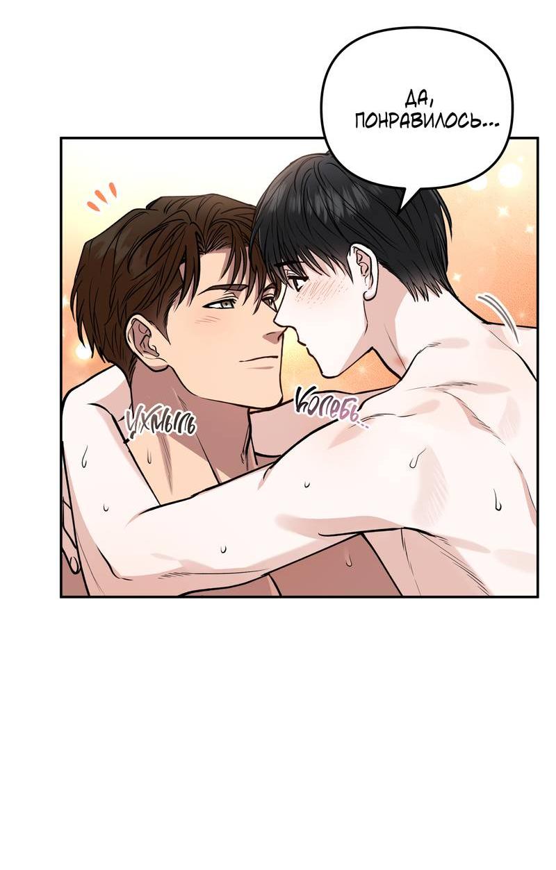 Манга Полупрямая - Глава 22 Страница 36