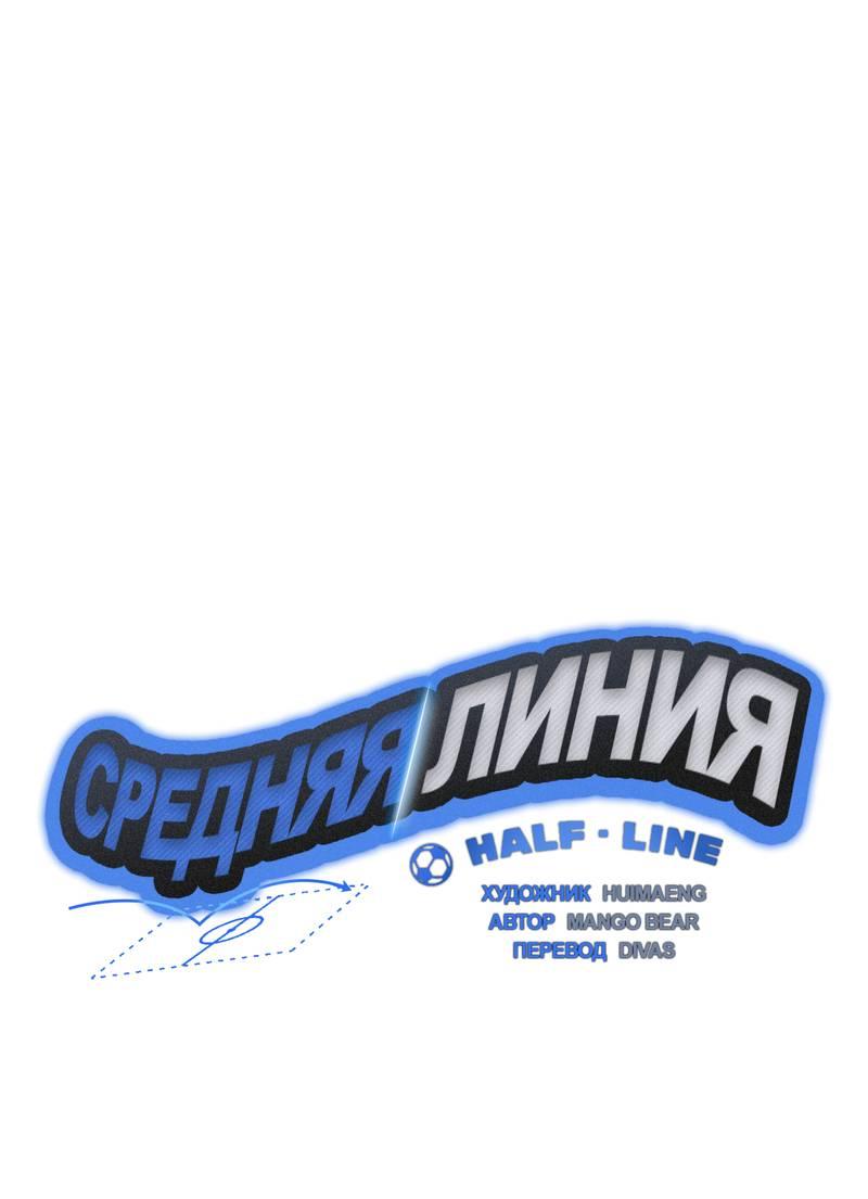 Манга Полупрямая - Глава 22 Страница 1