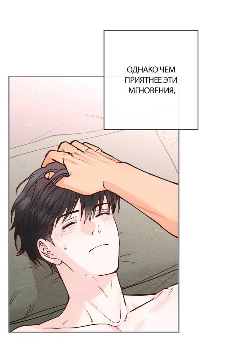 Манга Полупрямая - Глава 22 Страница 46