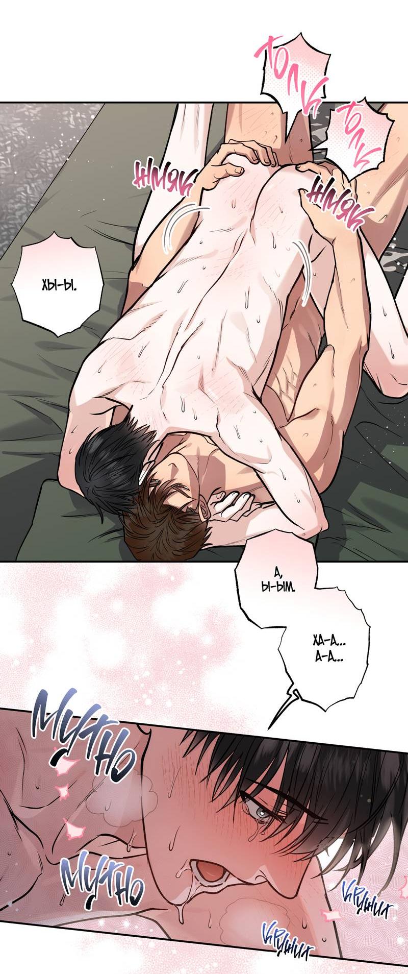 Манга Полупрямая - Глава 22 Страница 27