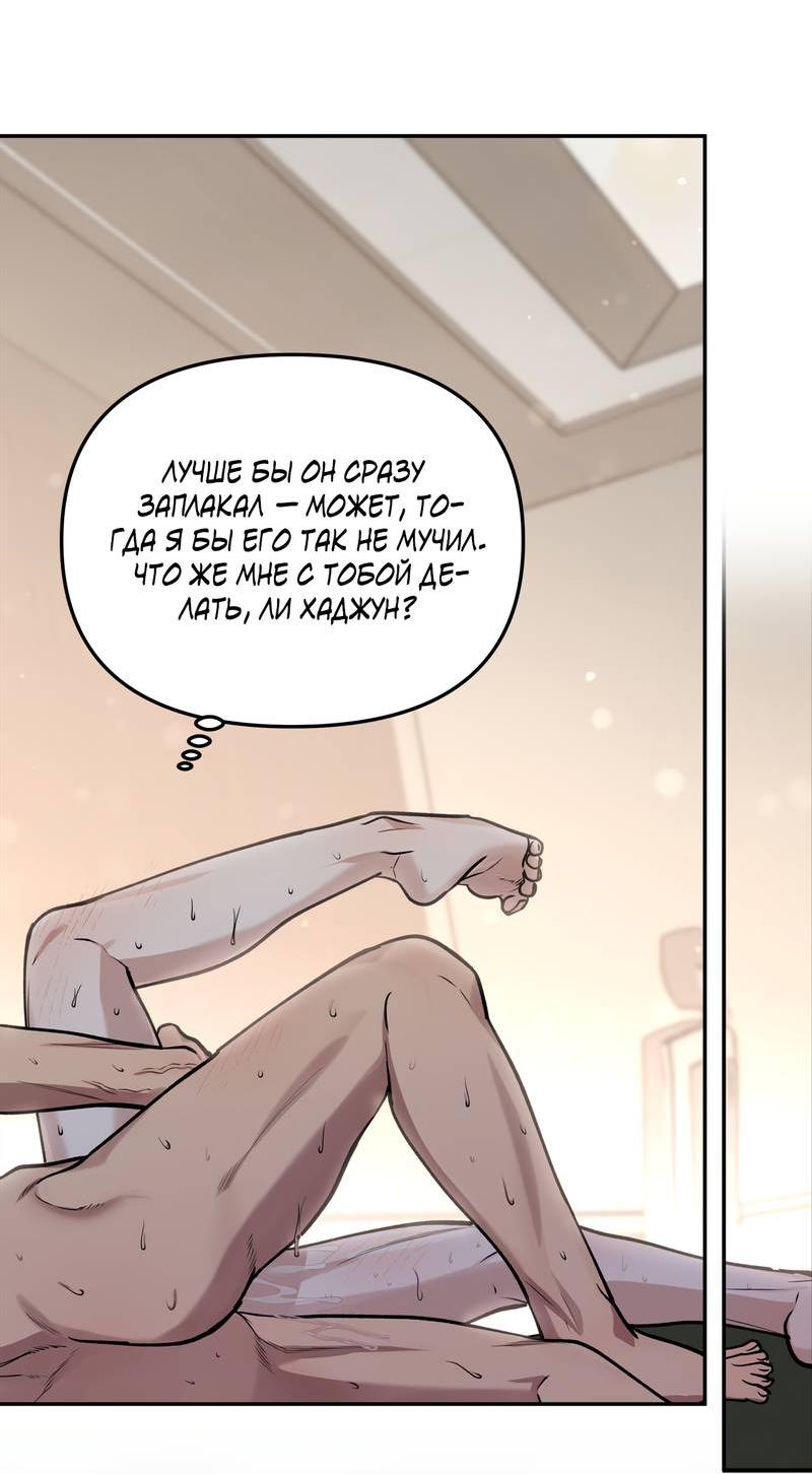 Манга Полупрямая - Глава 22 Страница 40