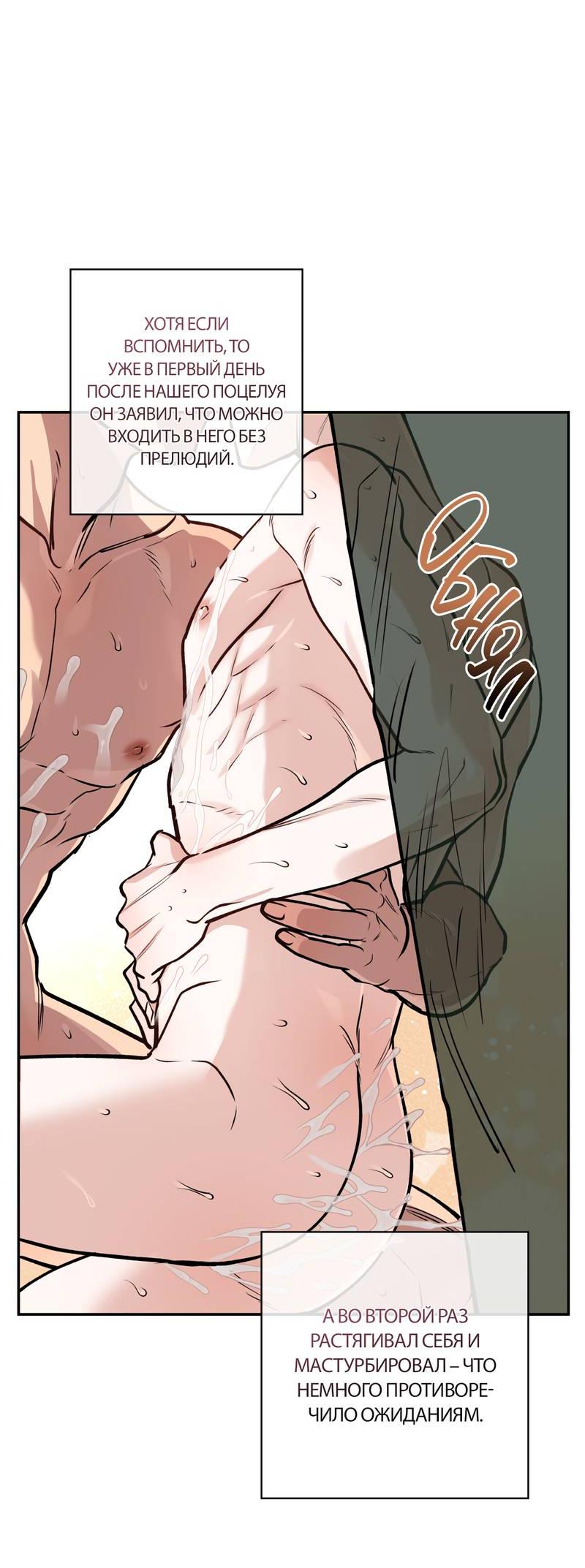 Манга Полупрямая - Глава 22 Страница 11