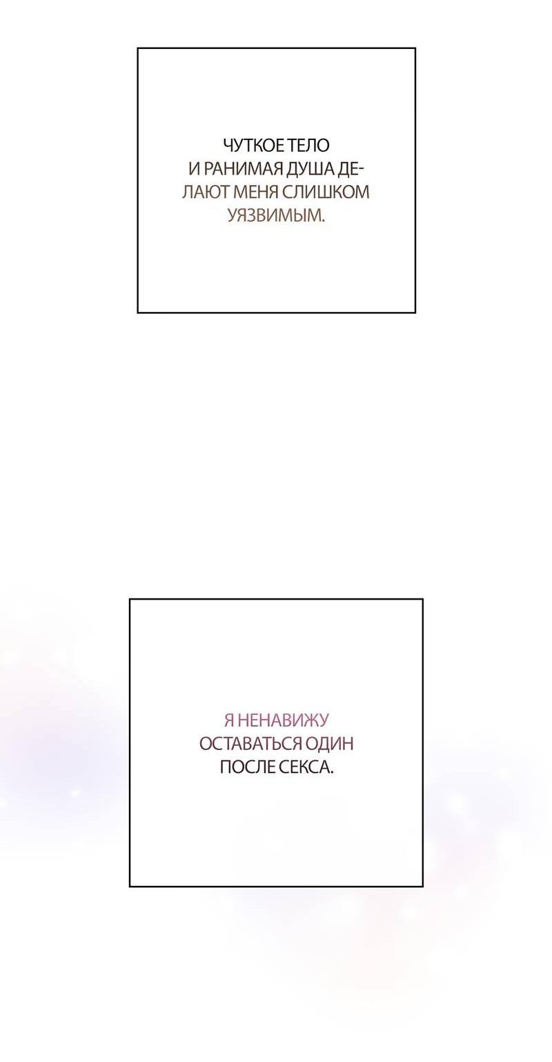 Манга Полупрямая - Глава 22 Страница 49