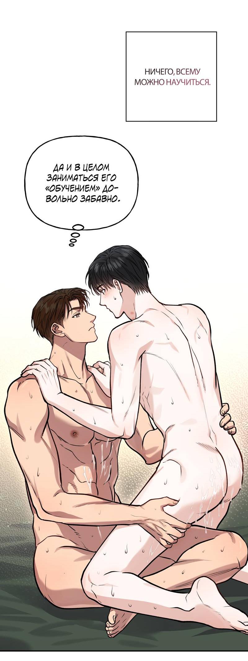 Манга Полупрямая - Глава 22 Страница 13