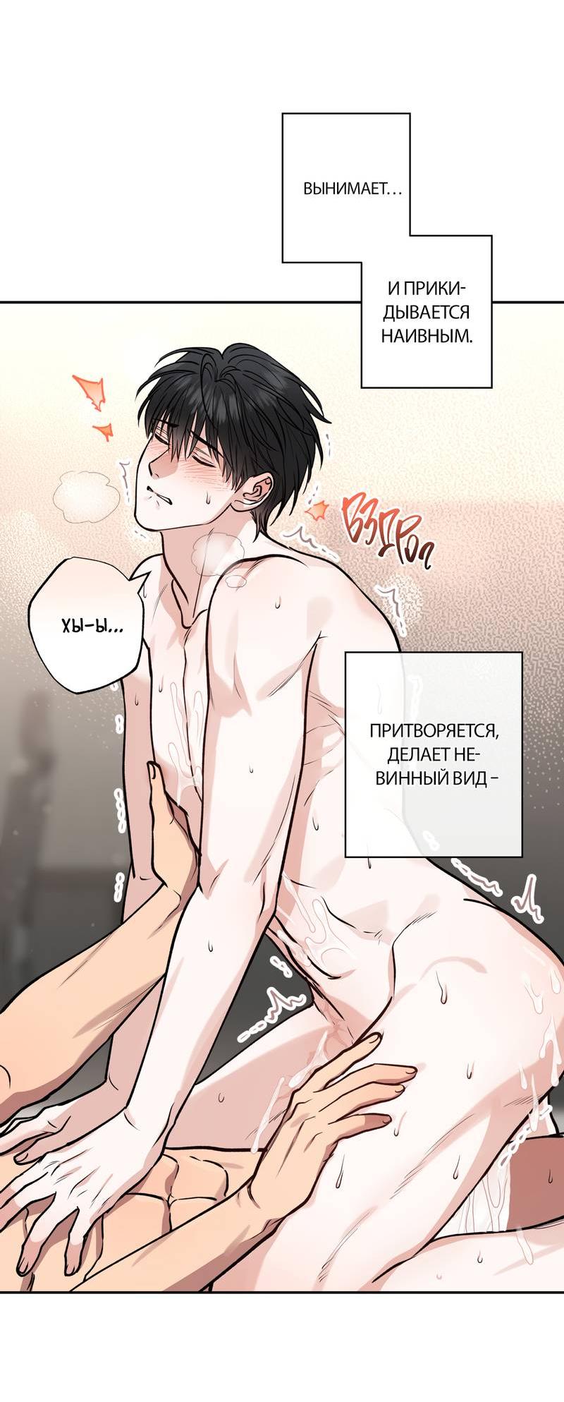 Манга Полупрямая - Глава 22 Страница 21
