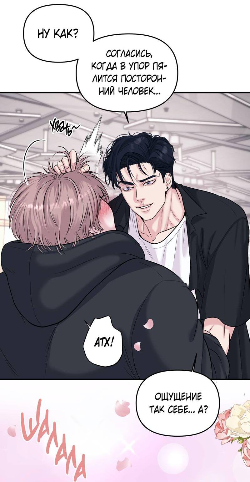 Манга Полупрямая - Глава 22 Страница 57