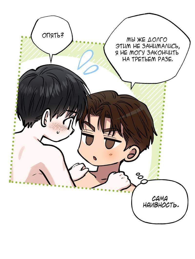 Манга Полупрямая - Глава 22 Страница 18