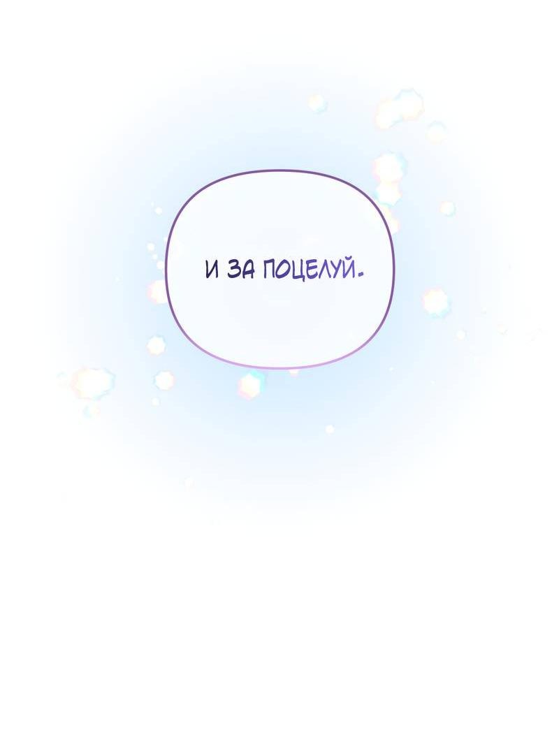 Манга Полупрямая - Глава 25 Страница 34