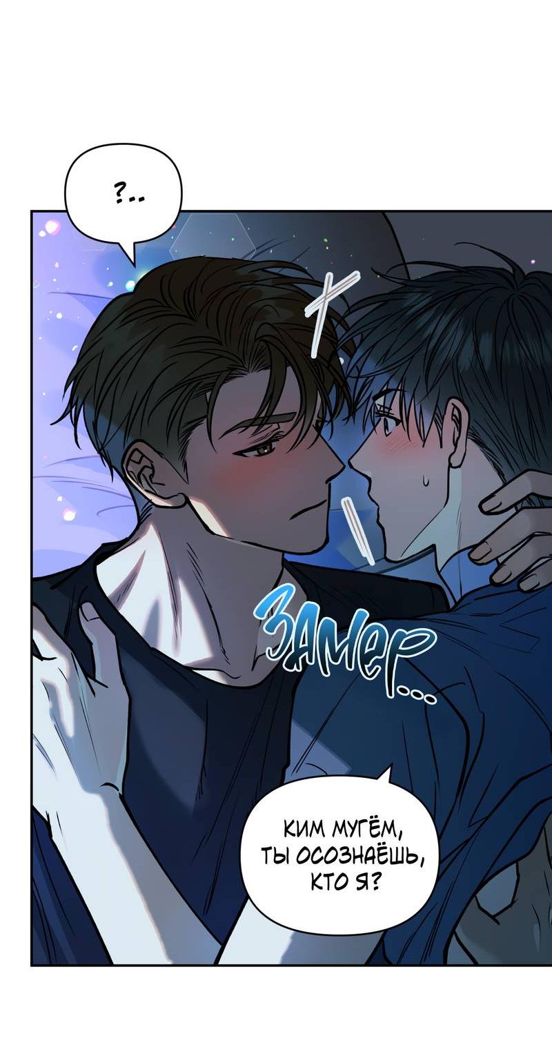 Манга Полупрямая - Глава 25 Страница 26