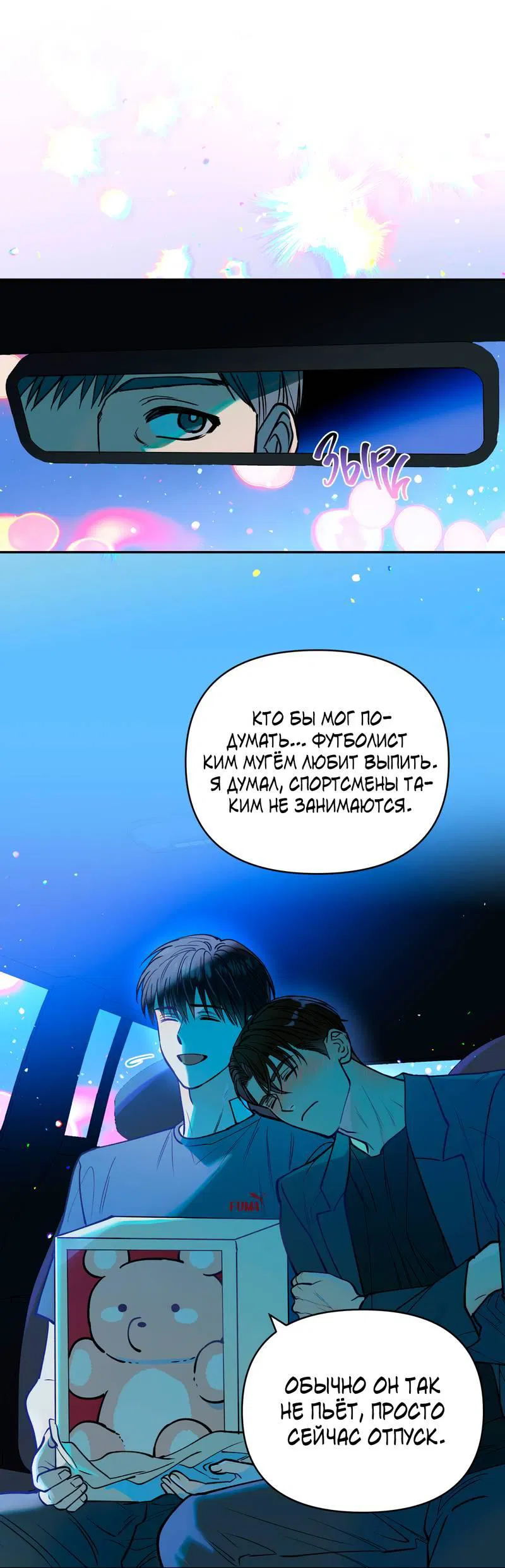 Манга Полупрямая - Глава 25 Страница 17