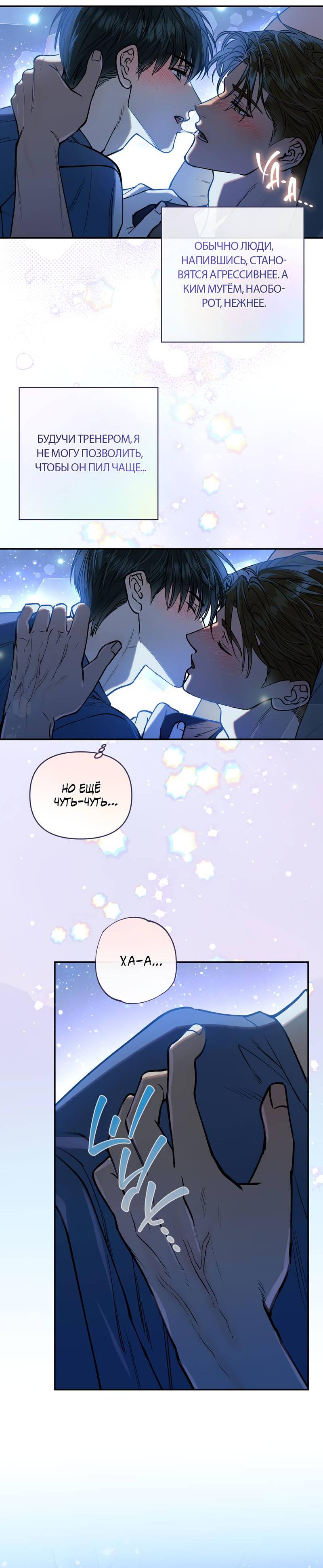 Манга Полупрямая - Глава 25 Страница 30