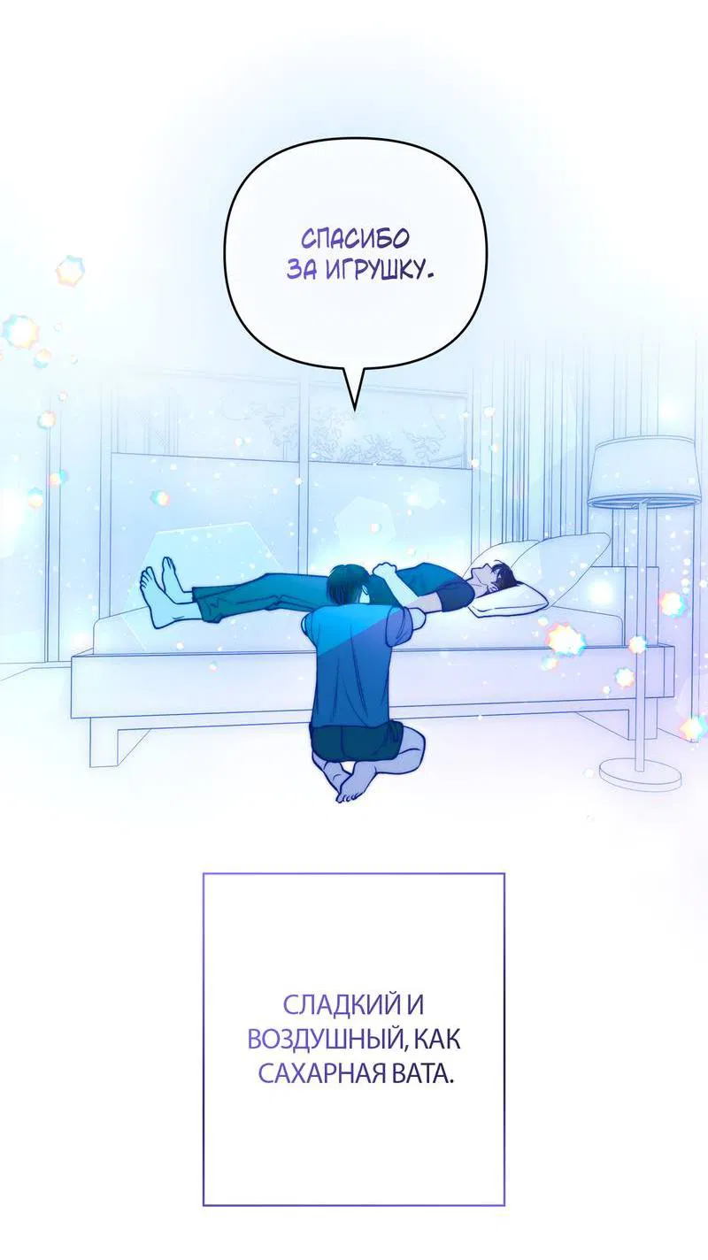 Манга Полупрямая - Глава 25 Страница 33