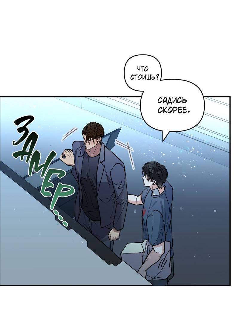 Манга Полупрямая - Глава 25 Страница 14