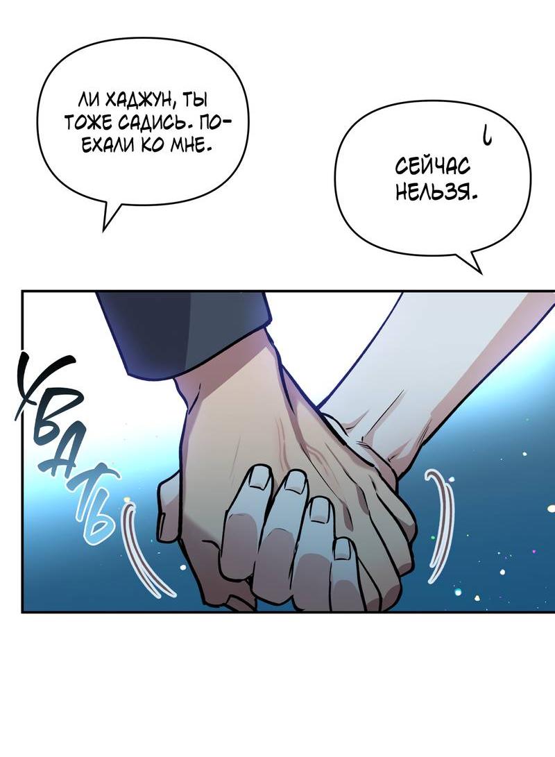 Манга Полупрямая - Глава 25 Страница 15
