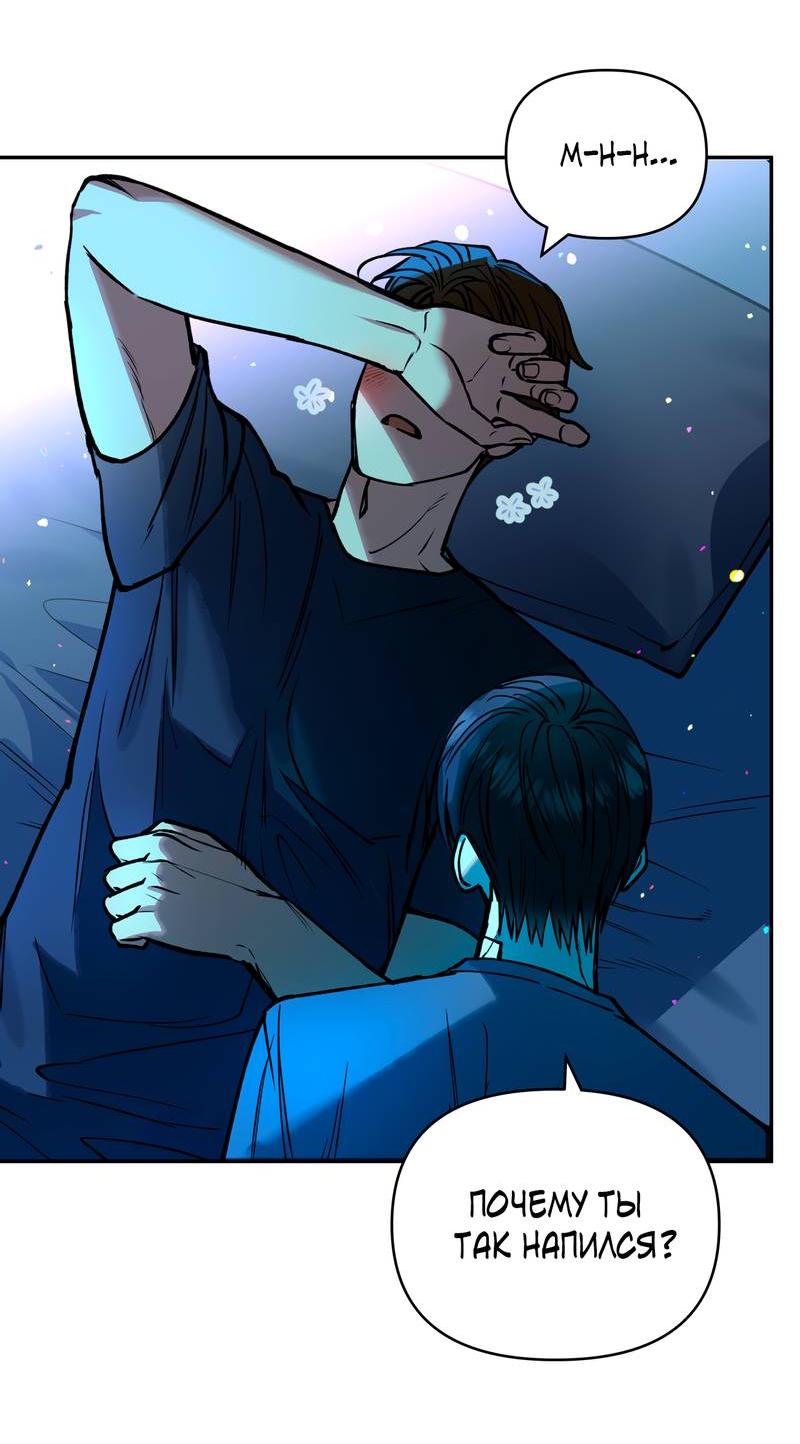Манга Полупрямая - Глава 25 Страница 22