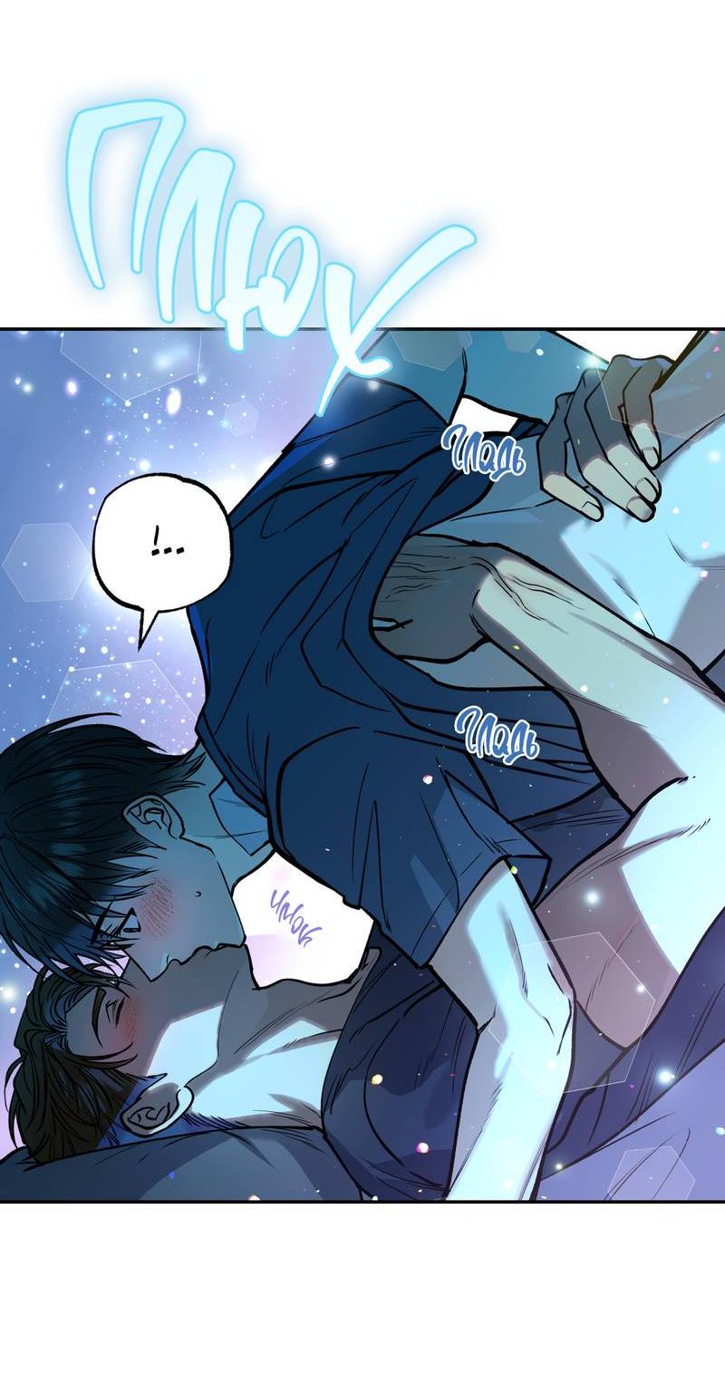 Манга Полупрямая - Глава 25 Страница 25