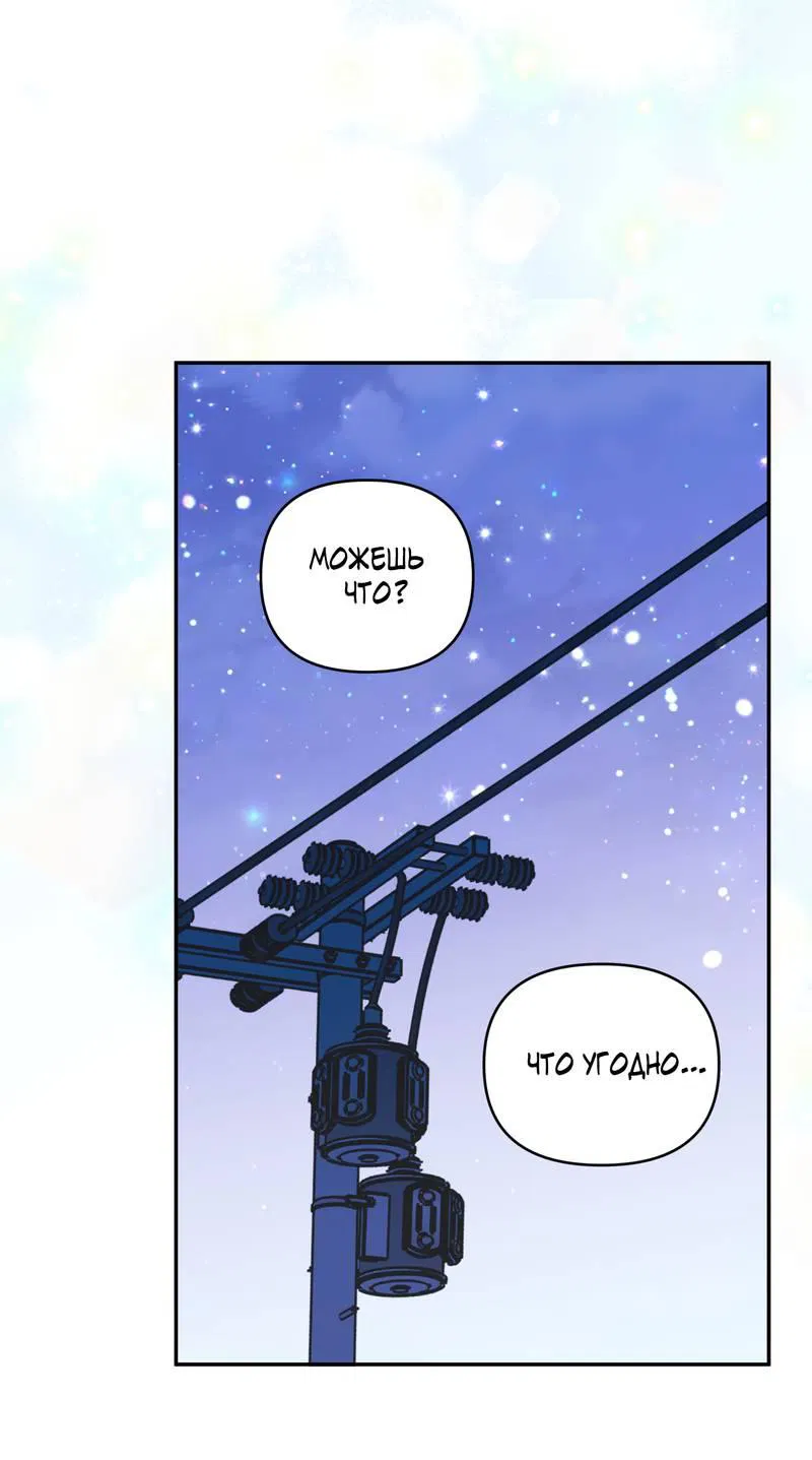 Манга Полупрямая - Глава 25 Страница 1