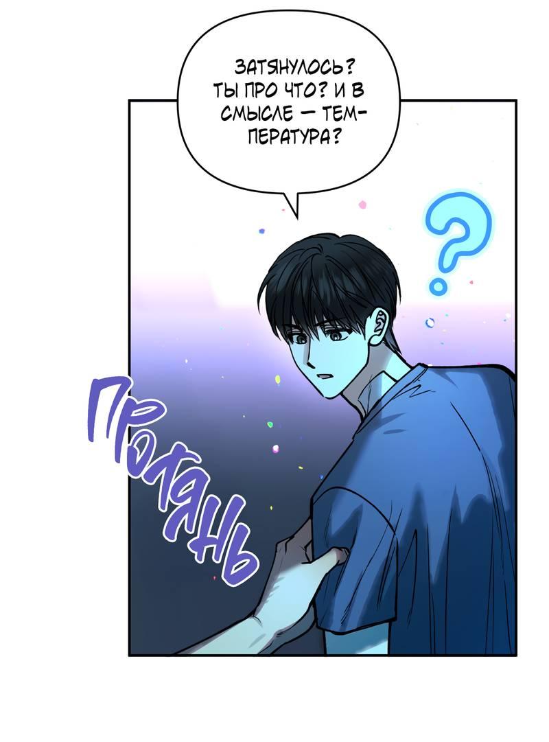 Манга Полупрямая - Глава 25 Страница 24