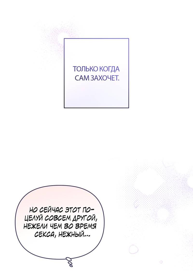 Манга Полупрямая - Глава 25 Страница 29