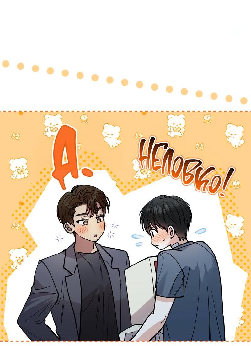 Манга Полупрямая - Глава 25 Страница 2