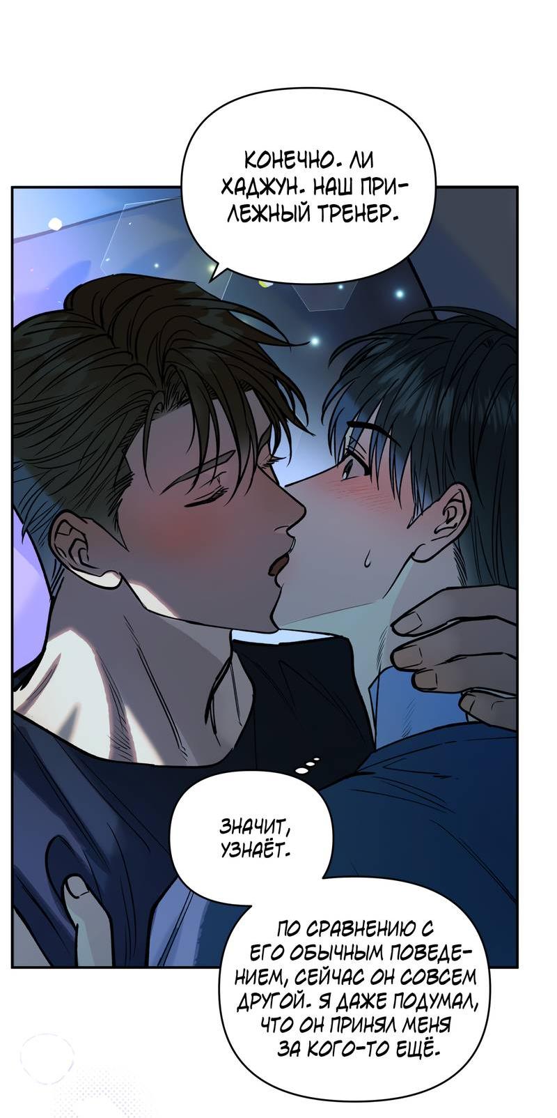 Манга Полупрямая - Глава 25 Страница 27