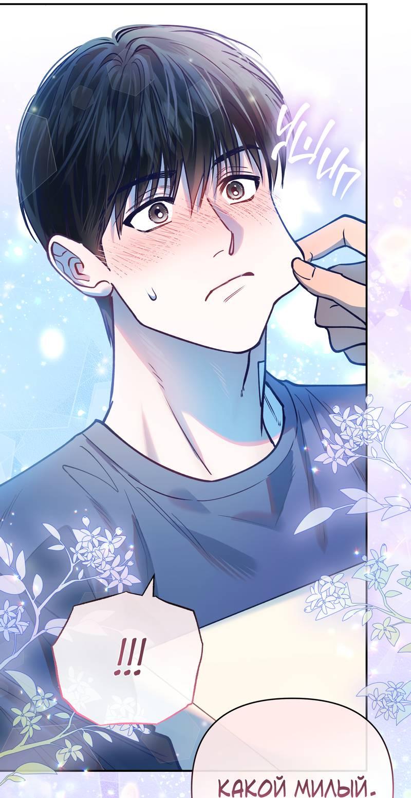 Манга Полупрямая - Глава 25 Страница 8